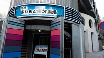 何百回スベっても、M-1敗退でも次がある…〈含み損5,000万円〉に耐えた“じゃない方”芸人が気づいた、お笑いと株式投資の「共通点」