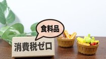 消費減税「中間とりまとめ」案公表…消費税「実質ゼロ」案に温度差――最大の焦点は財源確保