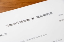 「定年なし、何時に出社してもOK？そんなの聞いてない！」M&Aで会社を買い取った54歳社長の戦慄…契約書がない「口頭契約」の売り手企業に潜む、就業規則を無視した“超好条件”の爆弾【元銀行員・社労士が解説】