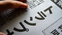 トランプ氏も活用した「赤字の資産価値」――アメリカ富裕層の節税術と日本との決定的な違い【国際税理士が解説】