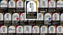 「財産は三代でなくなる」は納税のせいではない？…地主を待ち受ける「後継者不足」と「認知症」という令和の難題