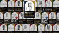 「財産は三代でなくなる」は納税のせいではない？…地主を待ち受ける「後継者不足」と「認知症」という令和の難題