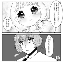 💔嫁だけ仲間外れにした義母が…開き直って逆ギレ！だが夫が黙っていなかった話