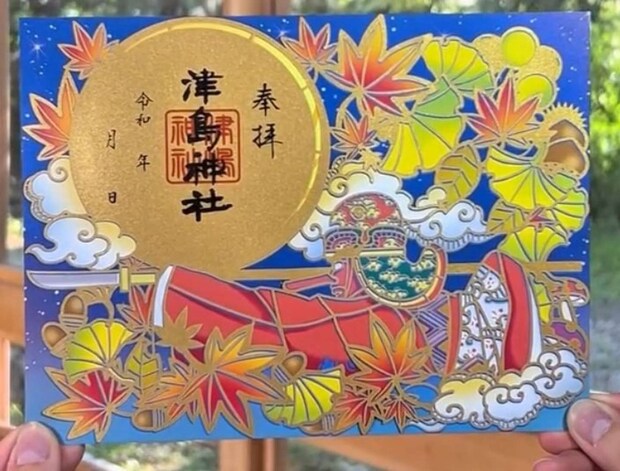 「猿田彦大神」の御朱印（画像は津島神社公式Instagramより）