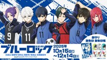 「ブルーロック」コラボ御朱印を1日でコンプするには？　エゴすぎ〝タイムアタックルート〟を考えてみた
