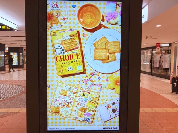 デジタルサイネージにも登場(画像は森永製菓提供、東京)