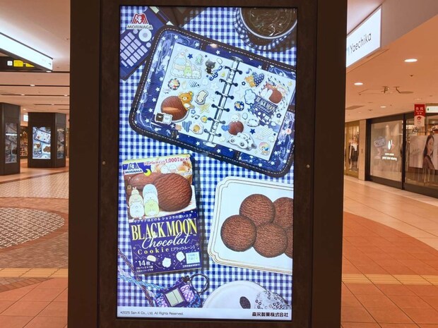 マネしたい可愛さ(画像は森永製菓提供、東京)