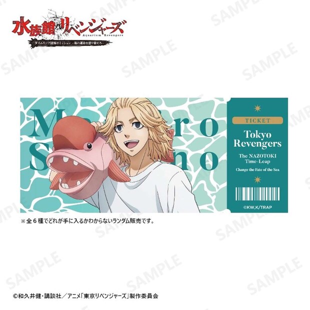 トレーディングクリアステッカー、全6種類、各税込500円(画像はプレスリリースより、(C)和久井健・講談社/アニメ「東京リベンジャーズ」製作委員会、(C)株式会社TERRA NOVA)