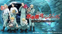 【東京リベンジャーズ】キャラと〝おそろい〟のぬいぐるみも購入可能　新潟・うみがたりでコラボ謎解き