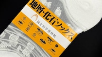 「欲しい欲しい欲しい！」「買うだろこんなもん」　上野・国立科学博物館の靴下がひれ伏したくなる可愛さ