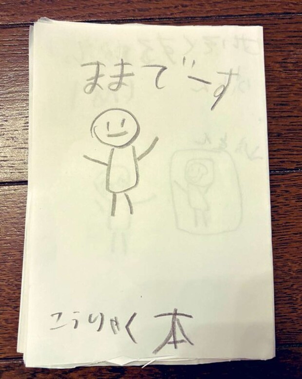 コニ(@sn15papa)さんの投稿より、「ママ攻略本」表紙