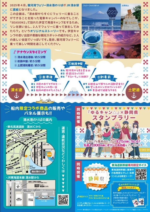 プレスリリースより