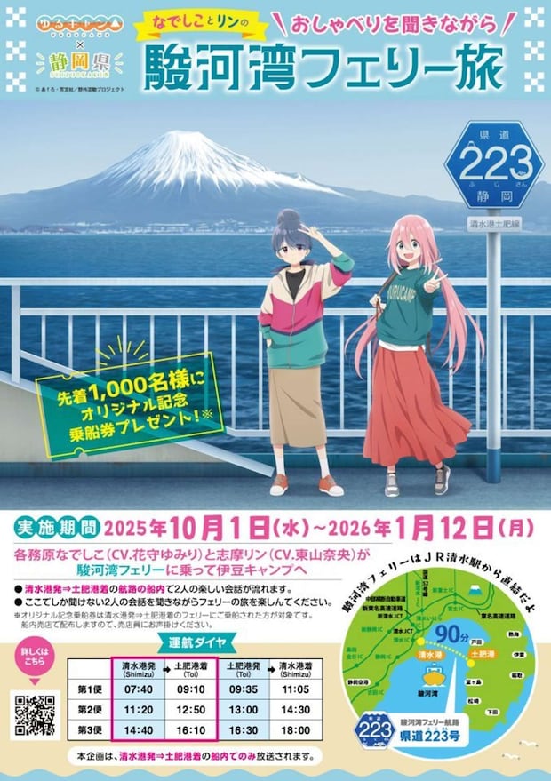 プレスリリースより