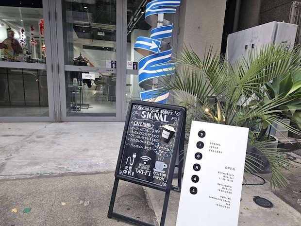 SIGNAL(画像は編集部撮影)