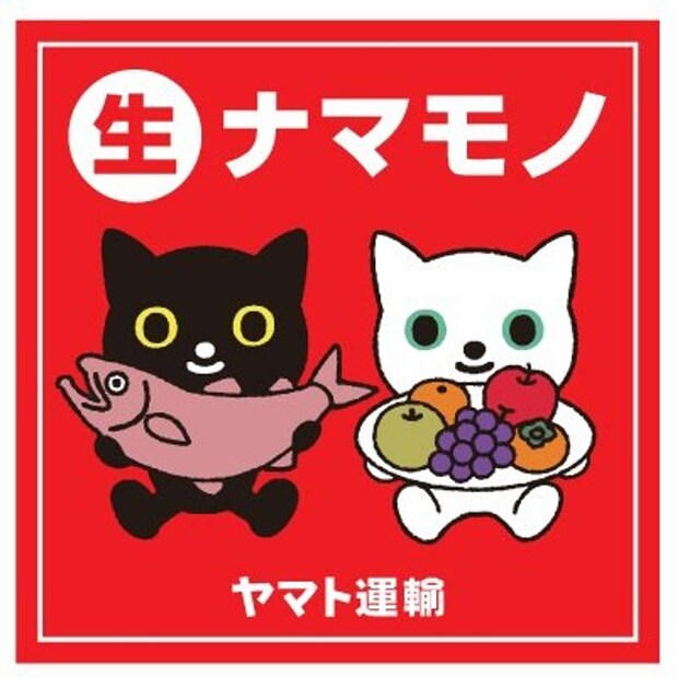 猫ちゃんだ(画像提供:ヤマト運輸)