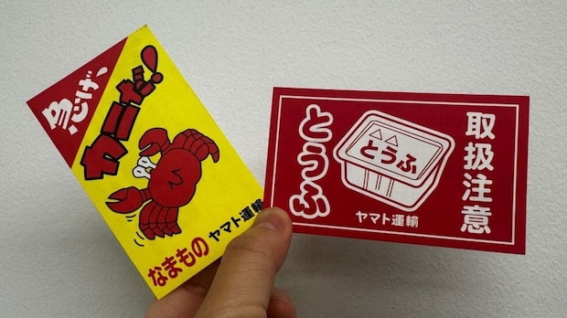 万博で配布されていたステッカー(編集部撮影)