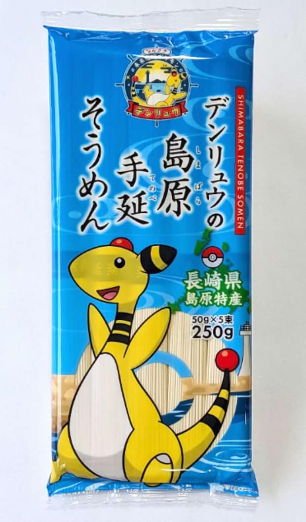 「デンリュウの島原手延べそうめん」(画像はプレスリリースより)