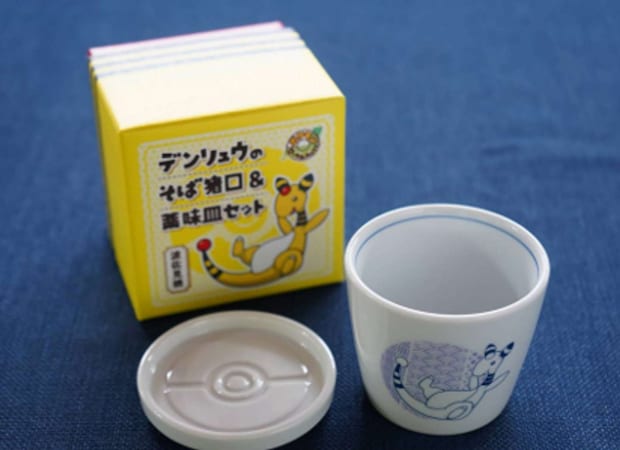 「デンリュウのそば猪口&薬味皿セット」(画像はプレスリリースより)