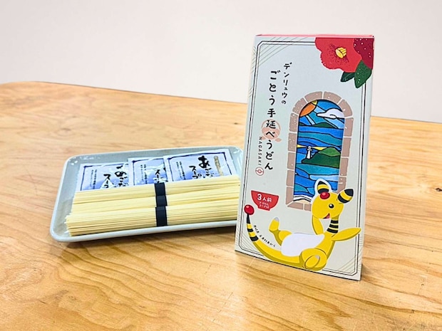 「デンリュウのごとう手延べうどん」(画像はプレスリリースより)