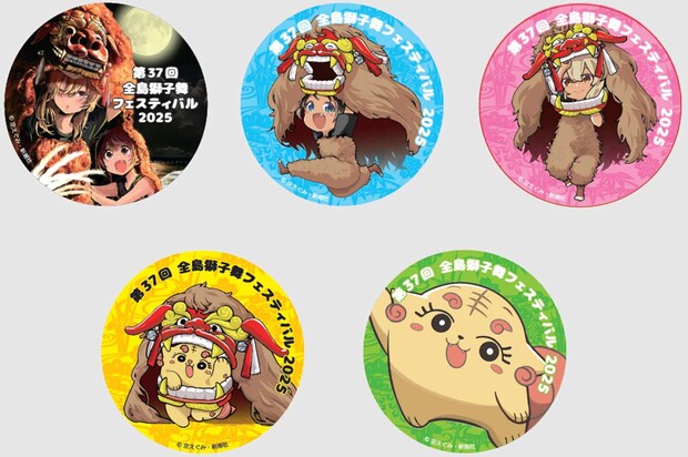 近畿日本ツーリスト沖縄のプレスリリースより、缶バッジ