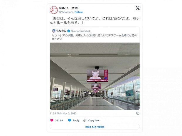 矢場とん【公式】の投稿