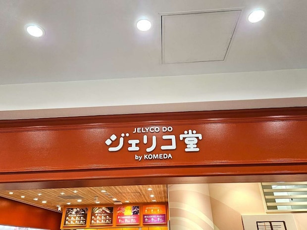 池袋にオープン（画像は編集部撮影）