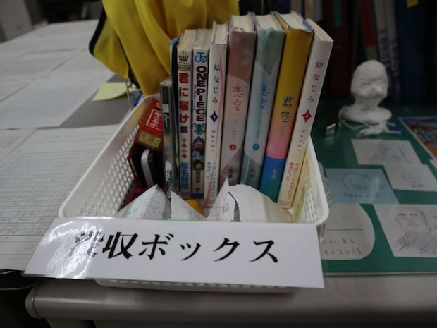 没収ボックスだ