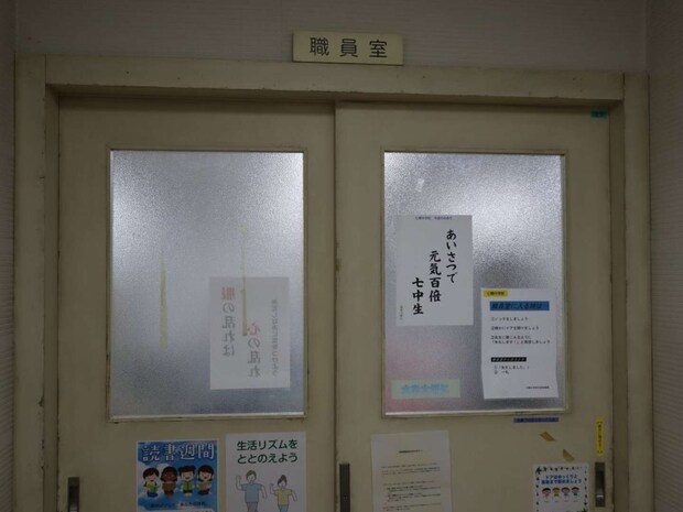 失礼しま~す...(画像は編集部撮影)