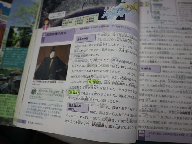 教科書の書き込み、懐かしい