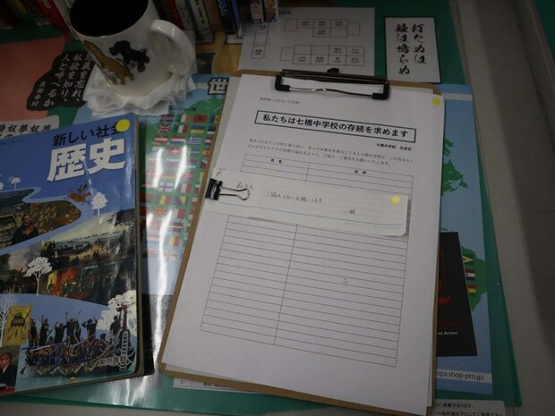 生徒会名義で発行されている