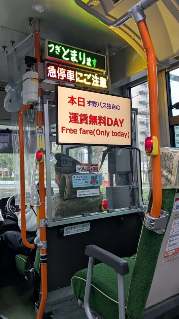 1日無料で乗り放題に(画像提供:宇野自動車)