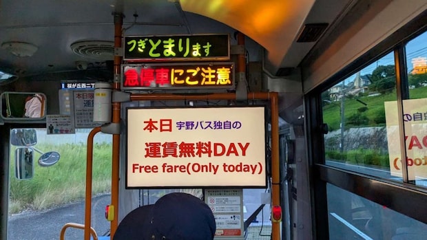 浮いた運賃で有意義な時間を(画像提供:宇野自動車)