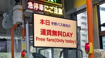 月に１度、「運賃無料」で走る路線バスが岡山にあった　何故そんな取り組みを？込められた〝思い〟を聞く