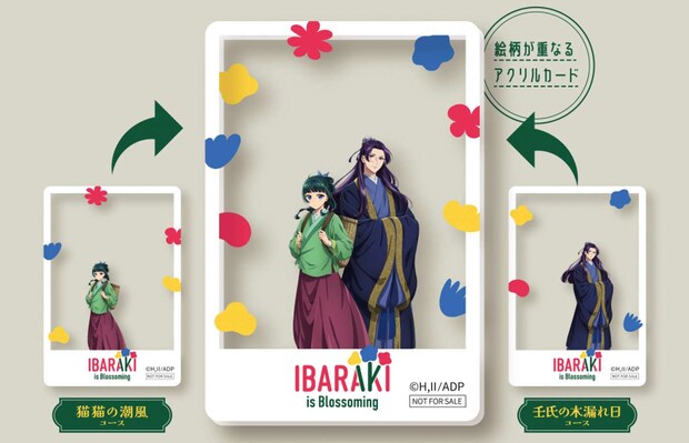 画像は茨城県のプレスリリースより