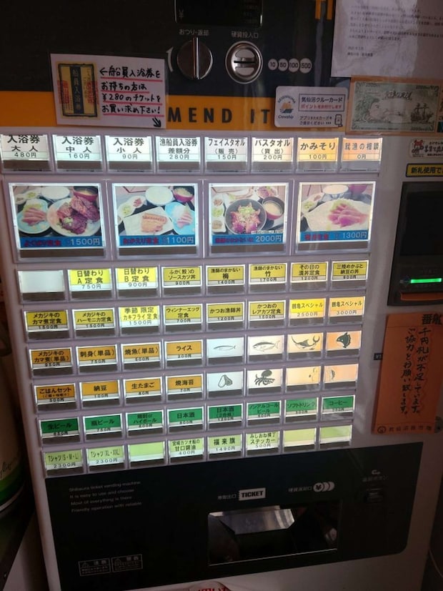 券売機全体(画像提供:「琵琶湖の水産業を本気で何とかする会」(@BiwakoLover))