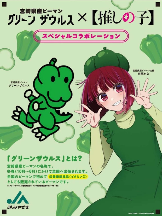 画像は宮崎県プレスリリースより