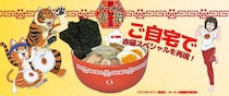 憧れの「赤猫スペシャル」が現実に！？　喜多方ラーメンの河京が「ラーメン丼&虎打麺風ラーメン」発売