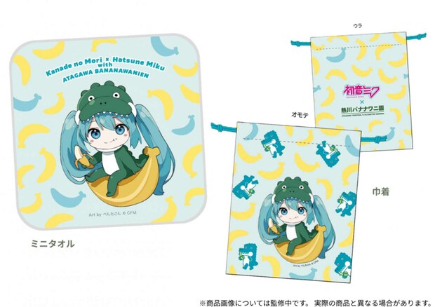 画像はプレスリリースより