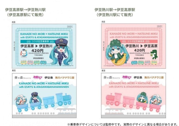 画像はプレスリリースより