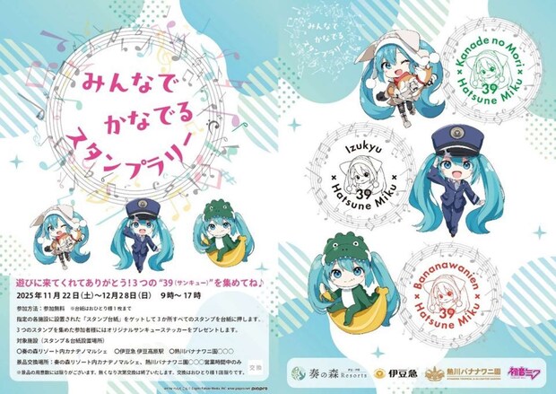 画像はプレスリリースより