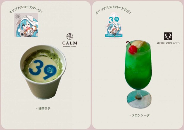 画像はプレスリリースより