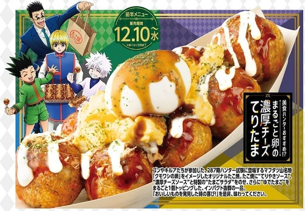 「まるごと卵の濃厚チーズてりたま」（画像はプレスリリースより、（ｃ）Ｐ1998－2025（ｃ）V・N・M）