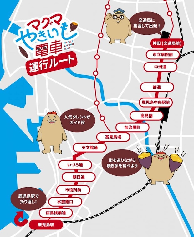 マグマやきいも電車運行ルート(画像はプレスリリースより)