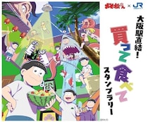 【画像】「大阪駅直結！買って食べてスタンプラリー」限定景品を見る