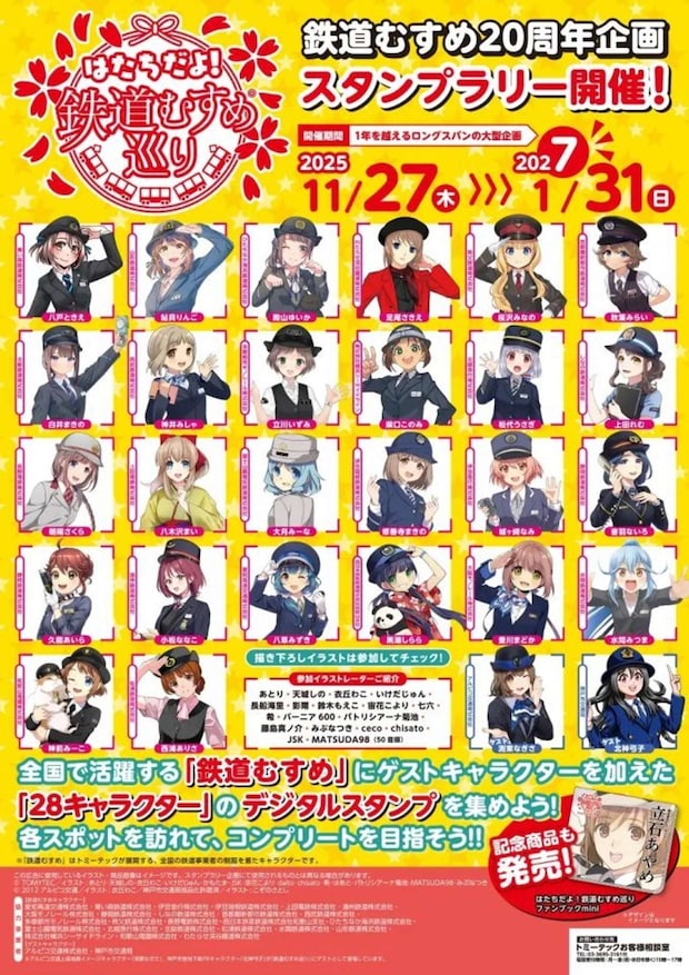 プレスリリースより