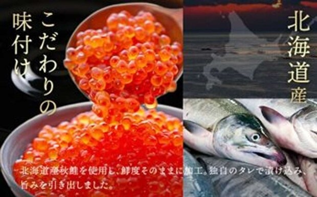 北海道 釧路町【新物】北海道産 いくら醤油漬け 250g ×1箱29000円