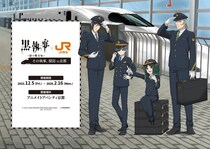 小野大輔＆坂本真綾のマル秘エピソードが盛りだくさん！？　黒執事×JR東海コラボは耳が大いそがし♡