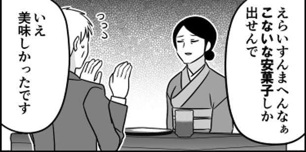 伊東(@ito_44_3)さんの投稿より、編集部で分割