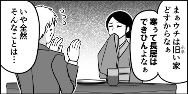 伊東(@ito_44_3)さんの投稿より、編集部で分割