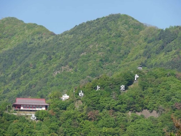 近くにある善光寺大本願別院城泉山観音寺（画像はphotoACより）